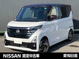 日産 ルークス 660cc 660 ハイウェイスターX プロパイロット エディション 大画面純正ナビ　全周囲ドライブレコーダー