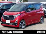 日産 デイズ 660cc 660 ハイウェイスターGターボ 大画面純正ナビ　全周囲ドライブレコーダー