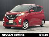 日産 デイズ 660cc 660 ハイウェイスターX プロパイロット エディション 純正大画面ナビ　全周囲カメラ　プロパイロ