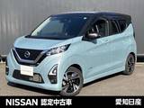 日産 デイズ 660cc 660 ハイウェイスターX プロパイロット エディション 大画面純正ナビ　社外ドライブレコーダー