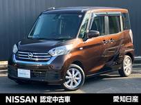 日産 デイズルークス 660cc 660 X Vセレクション 純正メモリーナビ　ドライブレコーダー