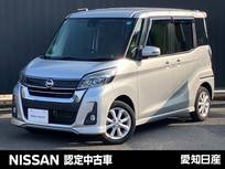 日産 デイズルークス 660cc 660 ハイウェイスターX 純正メモリーナビ　ドライブレコーダー