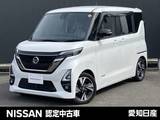 日産 ルークス 660cc 660 ハイウェイスターGターボ アーバンクロム プロパイロット エディション 大画面純正メモリーナビ　前後ドラレコ　左
