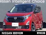 日産 デイズ 660cc 660 ハイウェイスターX ディスプレイオーディオ　アラウンドビュー