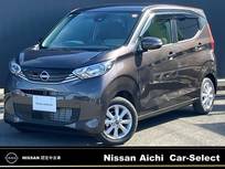 日産 デイズ 660cc 660 X ディスプレイオーディオ　全周囲モニター