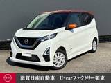 日産 デイズ 660cc 660 ハイウェイスターX 大画面ナビ・アラウンドビューモニター・LE