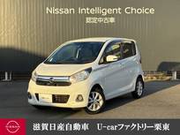 日産 デイズ 660cc 660 X Vセレクション 純正メモリーナビ　ETC　ドラレコ