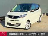 日産 デイズ 660cc 660 X インテリジェントエマージェンシーブレーキ