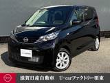 日産 デイズ 660cc 660 X インテリジェントエマージェンシーブレーキ