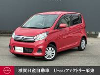 日産 デイズ 660cc 660 X インテリジェントキー　オートエアコン