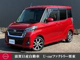 日産 デイズルークス 660cc 660 ハイウェイスターX Vセレクション 純正メモリーナビ　LEDヘッドランプ