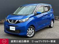 日産 デイズ 660cc 660 X 純正メモリーナビ　バックカメラ　ETC