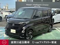 日産 ルークス 660cc 660 ハイウェイスターX プロパイロット エディション LEDヘッドランプ