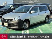 日産 NV150 AD 1500cc 1.5 VE エマージェンシーブレーキ・LDW(車線逸脱警