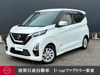 日産 デイズ 660cc 660 ハイウェイスターX ナビ・バックカメラ・LEDヘッドライト