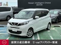 日産 デイズ 660cc 660 X 9インチ大画面ナビ・バックカメラ・ドライ