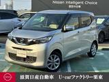日産 デイズ 660cc 660 X ナビ・バックカメラ・ドライブレコーダー・