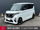 日産 ルークス 660cc 660 ハイウェイスターX プロパイロット エディション ナビ・アラウンドビューモニター・ドラレコ