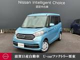 日産 デイズルークス 660cc 660 X CDチューナー・助手席側リモコンオートスラ