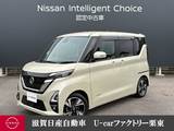 日産 ルークス 660cc 660 ハイウェイスターGターボ プロパイロット エディション 大画面ナビ・アラウンドビューモニター・LE