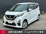 日産 デイズ 660cc 660 ハイウェイスターX プロパイロット エディション ナビ・アラウンドビューモニター・ドライブ