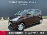 日産 デイズ 660cc 660 J ワイド保証1年付　車検整備受渡し