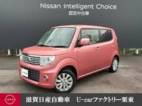 日産 モコ 660cc 660 ドルチェ X HIDヘッドランプ・アルミホイール・本革巻