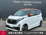 日産 デイズ 660cc 660 ハイウェイスターX プロパイロット エディション 純正大画面ナビ　プロパイロット