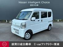 日産 クリッパー 660cc 660 DX GLパッケージ ハイルーフ LEDヘッドライト・アイドリングストップ