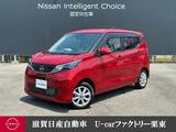 日産 デイズ 660cc 660 X 純正ナビ　ドラレコ　ETC　LEDヘッドライト