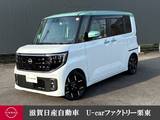 日産 ルークス 660cc 660 ハイウェイスターGターボ プロパイロット エディション 日産コネクトインフォテインメントシステム