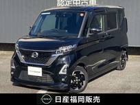 日産 ルークス 660cc 660 ハイウェイスターX 大画面ナビ・前後ドラレコ・ETC・SOSコール
