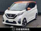 日産 デイズ 660cc 660 ハイウェイスターGターボ 大画面ナビ・前後ドラレコ・ETC・SOSコール