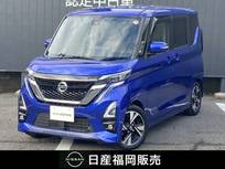 日産 ルークス 660cc 660 ハイウェイスターGターボ プロパイロット エディション 大画面ナビ・前後ドラレコ・ETC・アラウン