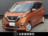 日産 デイズ 660cc 660 ハイウェイスターX 大画面ナビ・アラウンドビューモニター・ド