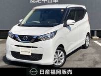 日産 デイズ 660cc 660 X 大画面ナビ・アラウンドビュー・前後ドラレ