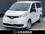 日産 NV200バネットバン 1600cc 1.6 VX 登録済未使用車・衝突軽減ブレーキ・前席パ