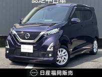 日産 デイズ 660cc 660 ハイウェイスターX ワンオーナー　大画面ナビ　全周囲カメラ