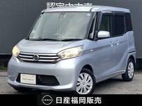 日産 デイズルークス 660cc 660 X 純正メモリーナビ・フルセグTV・アラウンド