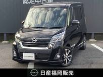日産 デイズルークス 660cc 660 ハイウェイスター Gターボ 純正メモリーナビ・アラウンドビュー・ドラ