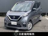 日産 デイズ 660cc 660 ハイウェイスターX 大画面ナビ・アラウンドビュー・前後ドラレ