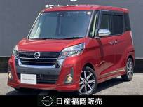 日産 デイズルークス 660cc 660 ハイウェイスターX Vセレクション 純正メモリーナビ・全方位モニター・ドラレ