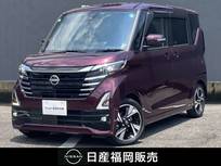 日産 ルークス 660cc 660 ハイウェイスターGターボ プロパイロット エディション 大画面ナビ・TV・アラウンドビューモニター