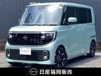 日産 ルークス 660cc 660 ハイウェイスターGターボ プロパイロット エディション 快適パック・Google搭載NissanConnectイン