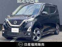 日産 デイズ 660cc 660 ハイウェイスターGターボ プロパイロット エディション 大画面ナビ・TV・アラウンドビューモニター