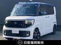 日産 ルークス 660cc 660 ハイウェイスターGターボ プロパイロット エディション インフォメントシステム・TV・アラウンドビ