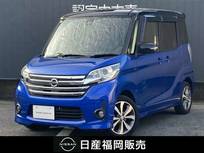 日産 デイズルークス 660cc 660 ハイウェイスターX Vセレクション メモリーナビ・TV・全方位モニター・社外ド