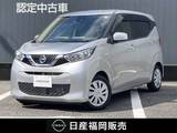 日産 デイズ 660cc 660 S CDチューナー・前後ドラレコ・衝突軽減ブレ