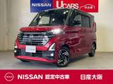 日産 ルークス 660cc 660 ハイウェイスターX メモリーナビ/2ドラレコ/試乗車/禁煙車