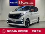 日産 デイズ 660cc 660 ハイウェイスターX プロパイロット エディション 元試乗車　プロパイロット　日産純正メモリ